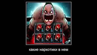 дота прикол #демотиватор #shorts #dota2 #дота2 #рекомендации