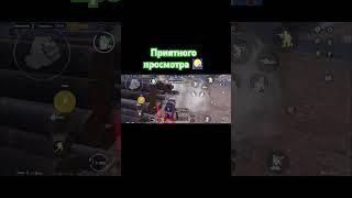 2 часть, арбуз арбуз  #metroroyale #pubgmobile #пабг #music #pubg #рекомендации #pubgm #trap