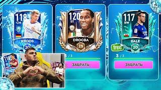 КАК БЫСТРО ЗАБРАТЬ 117 OVR BALE + 7 ИГРОКОВ 116 МОРОЗА БЕЗ ДОНАТА в FIFA MOBILE 21 PRESEASON FREEZE