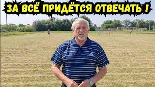 Кто осмелится прекратить бардак на стадионе ? Старомышастовская