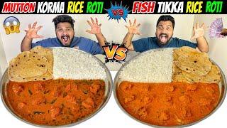 FISH TIKKA MASALA RICE ROTI Vs MUTTON KORMA RICE ROTI CHALLENGEFood Challenge India