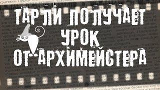 Сэмвелл Тарли получает урок от архимейстера. (1 серия, 7 сезон, Игра Престолов)