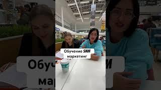 #маркетолог #маркетинг #смм #продвижениевинстаграм #продвижение #видеоконтент