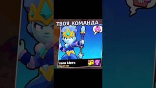 самые опасные титулы #brawlstars #supercell #бравлстарс #shorts