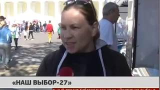 "Наш выбор-27". Новости. 17/06/2019. GuberniaTV