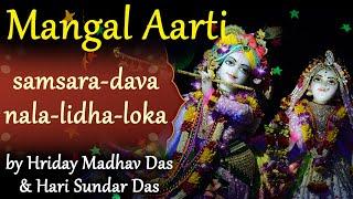 ISKCON Mangal Aarti | Samsara Davanala Lidha Loka | Soulful Must Watch Heart Touching Bhajan