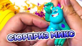 ДОРОГОЙ сюрприз МИКС! Я собирал сюрпризы 3 года