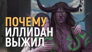 Вот почему Иллидан выжил в Нордсколе | World of Warcraft