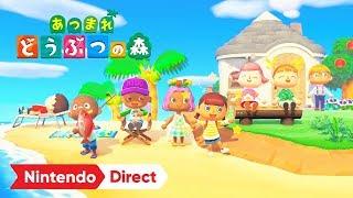 あつまれ どうぶつの森 はじめての無人島生活 [Nintendo Direct 2019.9.5]