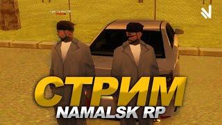 СТРИМ на Namalsk rp poseidon | зарабатываем на сизуки