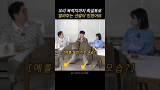 길치에게 꼭 필요했던 신발