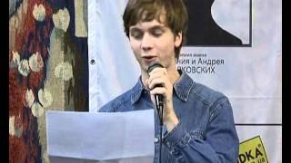 Никита Шпанько. Каштановый Дом-2011