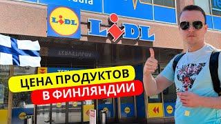 ЦЕНЫ на продукты в ФИНЛЯНДИИ 2024 | Обзор цен в Lidl Хельсинки