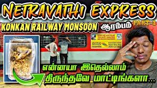 NETRAVATHI EXPRESS-THE FAMOUS TRAIN OF KONKAN RAILWAYS!!! TRIVANDRUM to MUMBAI Part-1| Naveen Kumar