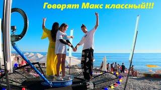 А Макс то классный!!! Люди говорят! Он и айфон вернул!ТАНЦУЙ С НАМИ