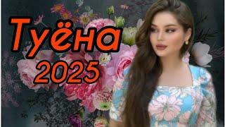 Базми туёна 2025 / Бадриддини Садриддин туёна 2025 / Сурудхои Точики 2025 / Таджикские песни