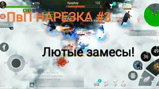 FROSTBORN. Семейная пвп нарезка! Команда мечты!Часть 3.