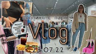 VLOG: Шоппинг с парнем  Парень дал 5к| Что я купила?