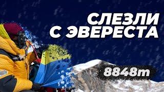 После Эвереста   Первые впечатления участников после спуска с Эвереста. Восхождение с Кулуар 2021