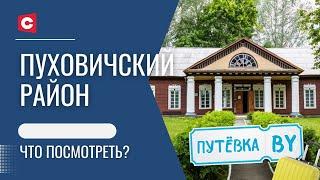 Ночь музеев с привидениями! Какие тайны хранит древняя усадьба? | ПУТЁВКА BY