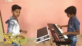 coca cola song instrumental cover by Harish & Prathmesh #sprafullamusic