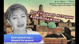 Рождение политической нации. Азербайджанские просветители XIX - начала ХХ века