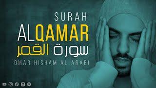 Quran: Be Heaven (Surah Al Qamar) سورة القمر Omar Hisham