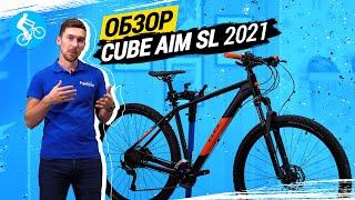 ОБЗОР ВЕЛОСИПЕДА CUBE AIM SL 2021