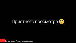 Ильяс Кудретов-Жаман кызды жакшы коромун с текстом