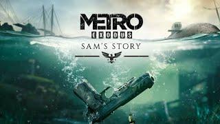 METRO EXODUS Sam's story Сэм дома! Финал