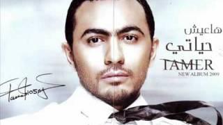 Tamer Hosny Rasmy Fahmy Nazmy New Album 2009 Ha3ish Hayati