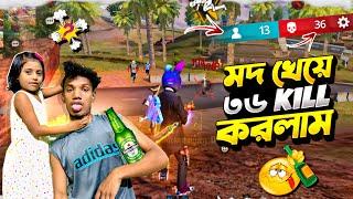 মদ খেয়ে ৩৬ কিল করলো Siam bhai ll মদ খেলে pro player হওয়া যায় ।। #freefire