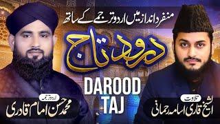 Live Durood e Taj (With Tarjuma) - Hafiz Qari Usama Rehmani - درود تاج | Best Urdu EP 116