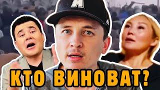 Баймак. Кто виноват? Часть 1