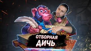 САМАЯ СТРАННАЯ КОЛОДА ПРИСТА - Хенд Жрец | Раздор в Тропиках | Hearthstone