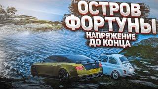 ОСТРОВ ФОРТУНЫ! РЖАЧ, ЭКШН И НОВАЯ ДИСЦИПЛИНА! (КОЛЕСО ФОРТУНЫ - FORZA HORIZON 4)