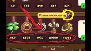 Как я получаю столько монет  - Klondike adventures :) How do i get so much coins