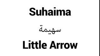 How to Pronounce Suhaima! - Middle Eastern Names