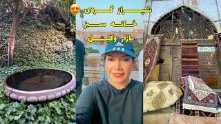 Vakil bazaar vlog / شیراز گردی / بازارگردی / خانه سبز شیراز