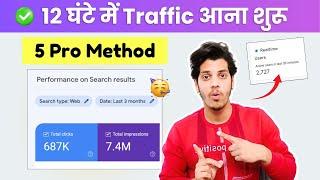 12 घंटे में Traffic आना शुरू | Increase Your Blog Traffic Using This 5 Pro Method