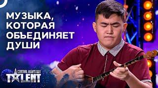 Домбра, Которая Заставляет Замирать! | Central Asia's Got Talent