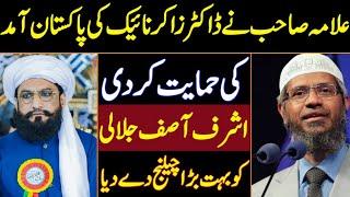 Dr Zakir Naik Visit Pakistan Next Month | Allama Kaleem Ullah Multani about Dr Zakir Naik