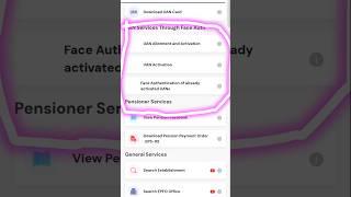 EPFO New Update Umang App #epfo #epfo_latest_update #uan #pf #shorts #short #epfbalance #shortvideo