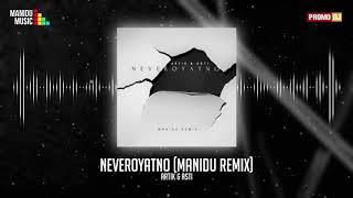 Artik & Asti - Neveroyatno (Manidu Remix)