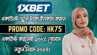 1xbet | 1xbet account kivabe khulbo | 1xbet bonus code | 1xbet tutorial |1xbet khulbo