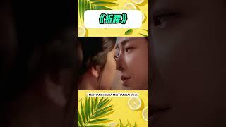 笑這兩下給我迷成智障了！#shorts #折腰 #宋祖兒 #劉宇寧