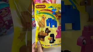 Собираем конструктор #bAuer #surprise #unboxing #распаковкасюрпризов #сюрприз #toys #сюрпризmix