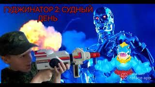 Восстание Гуджитсу. Уже на всех каналах Устин ТВ.  #shorts #УстинТВ #ютубканалустинтв #гуджитсу