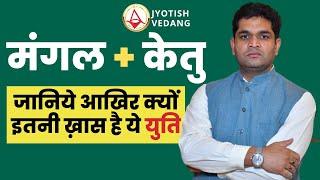 Saturn Transit Secrets I Mars Ketu Conjunction Revealed I Rahul Kaushik