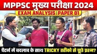 MPPSC Mains 2024 | MPPSC Mains GS Paper 1 Analysis | MPPSC Mains Exam Analysis | by Lakhan Sir